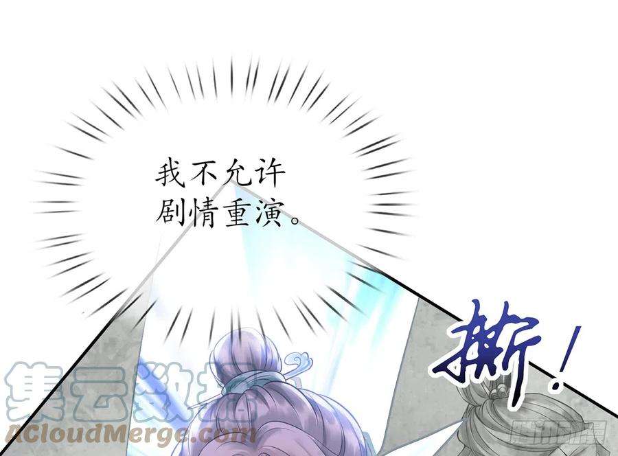 打死也不做师尊7话 做他师尊很危险