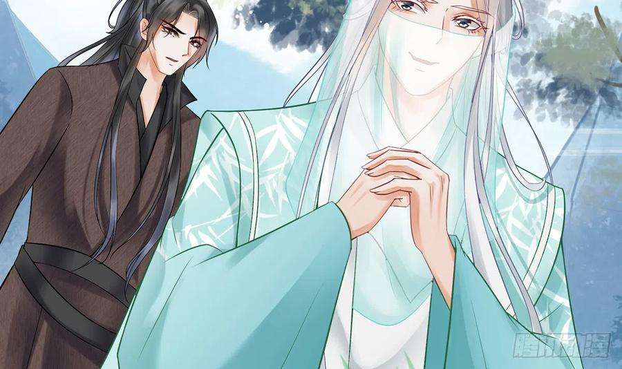 打死也不做师尊7话 做他师尊很危险