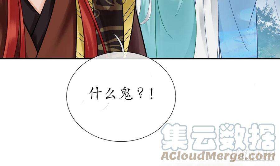 打死也不做师尊7话 做他师尊很危险