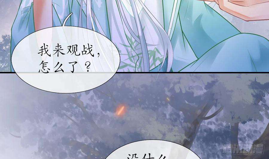 打死也不做师尊7话 做他师尊很危险