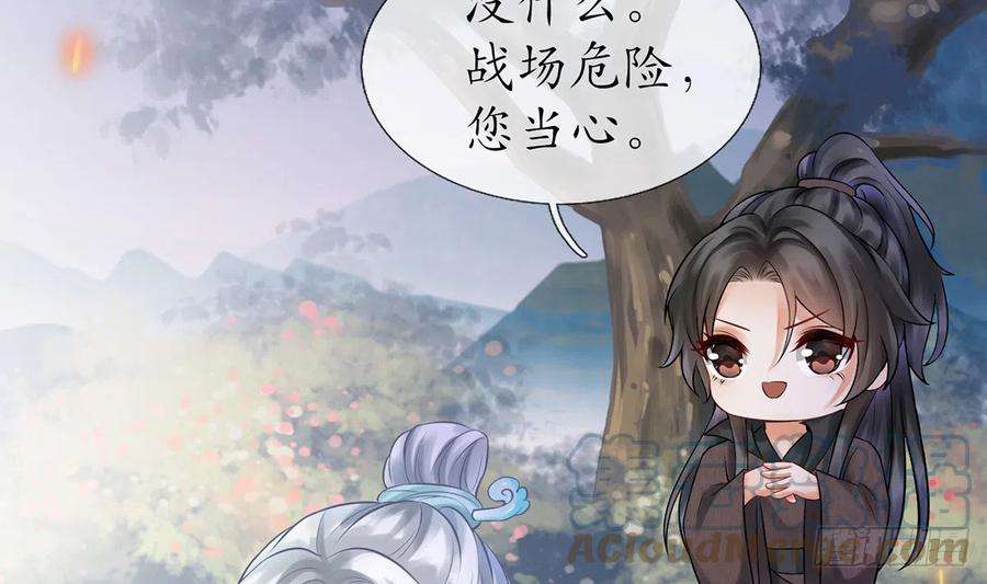 打死也不做师尊7话 做他师尊很危险