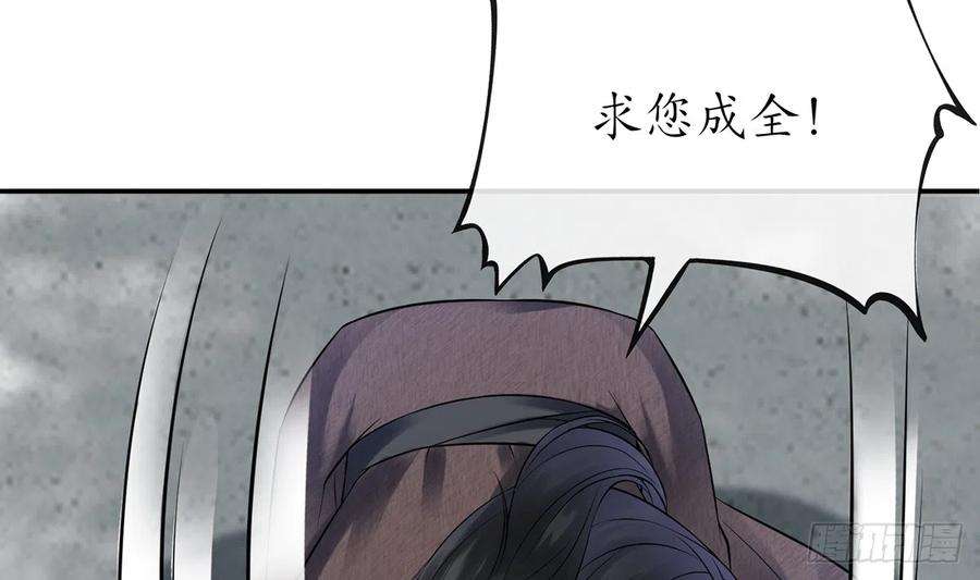 打死也不做师尊8话 你很关心他？