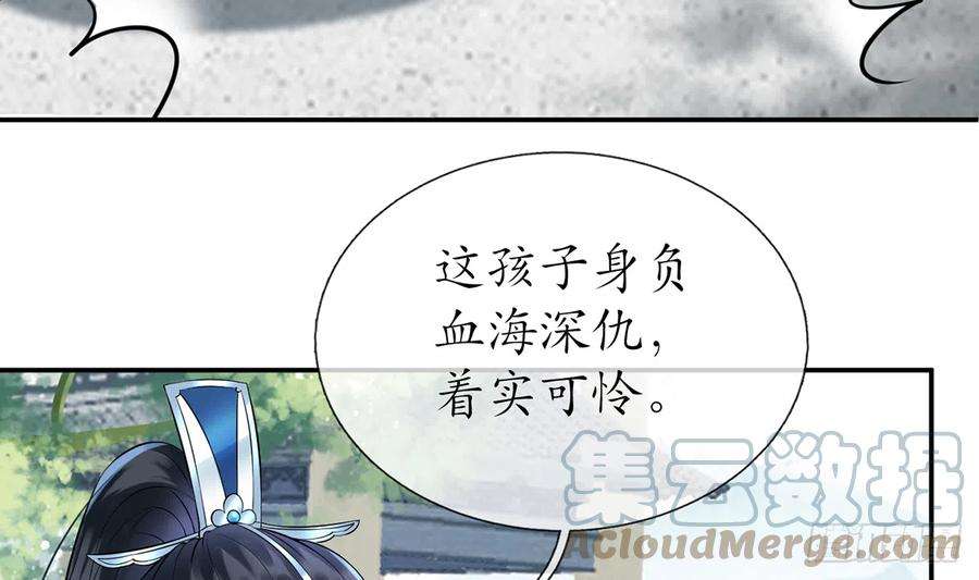 打死也不做师尊8话 你很关心他？