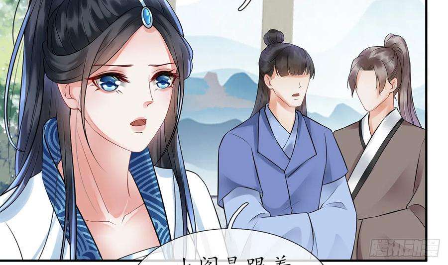 打死也不做师尊8话 你很关心他？