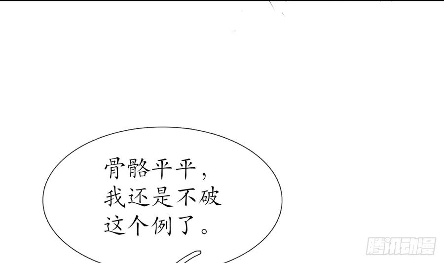 打死也不做师尊8话 你很关心他？