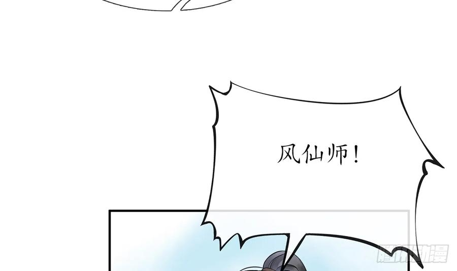 打死也不做师尊8话 你很关心他？