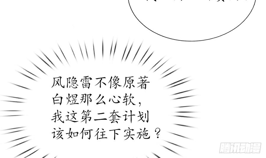 打死也不做师尊8话 你很关心他？