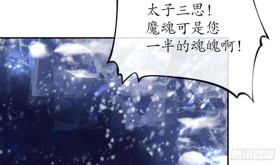 打死也不做师尊8话 你很关心他？