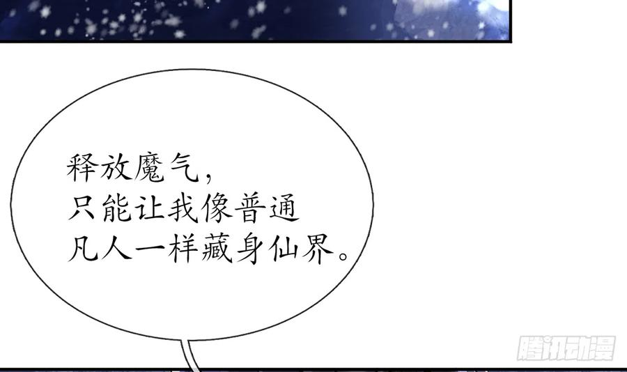 打死也不做师尊8话 你很关心他？