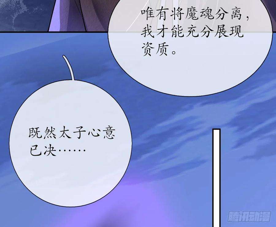 打死也不做师尊8话 你很关心他？