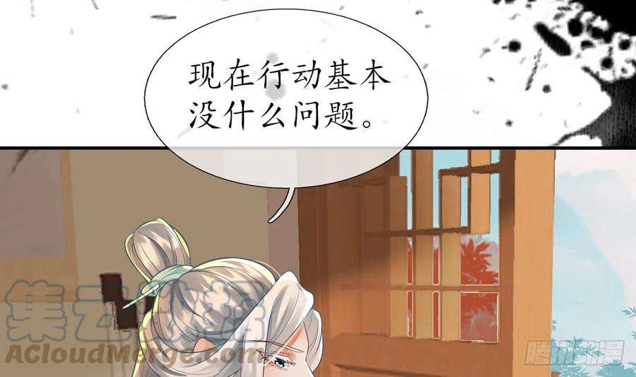 打死也不做师尊8话 你很关心他？