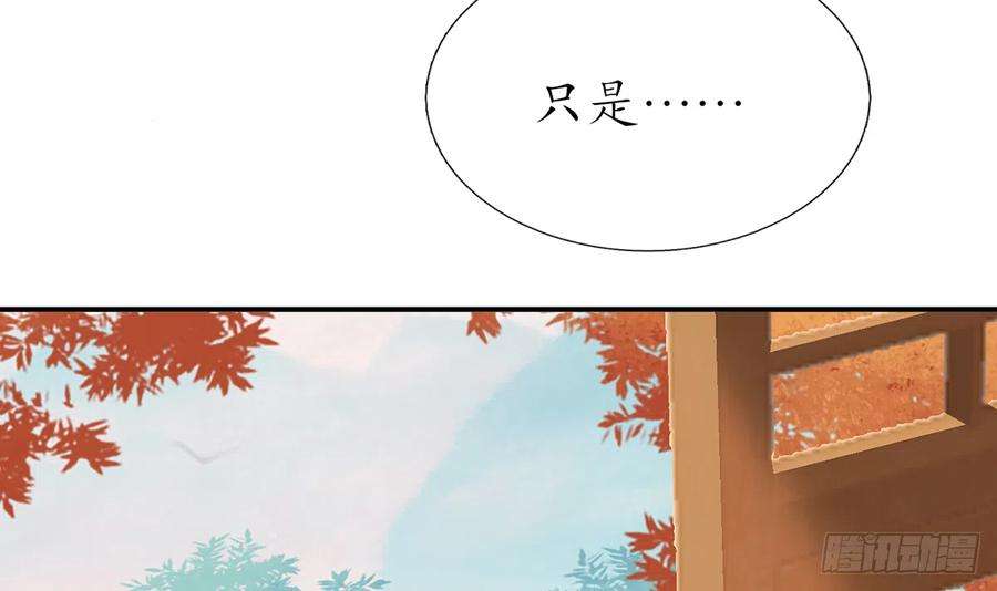 打死也不做师尊8话 你很关心他？