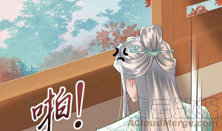 打死也不做师尊8话 你很关心他？