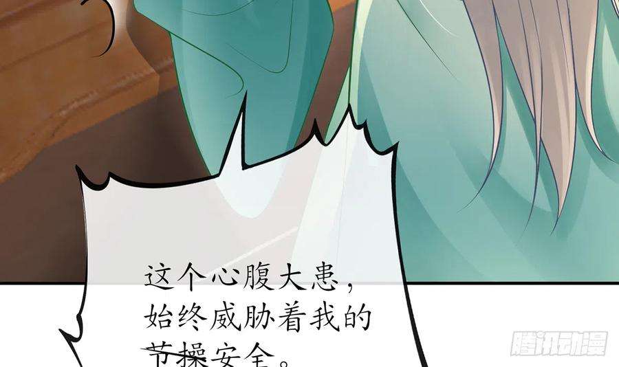 打死也不做师尊8话 你很关心他？