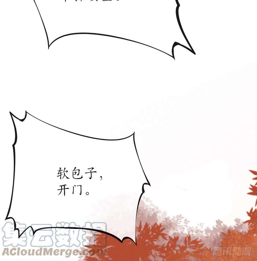 打死也不做师尊8话 你很关心他？