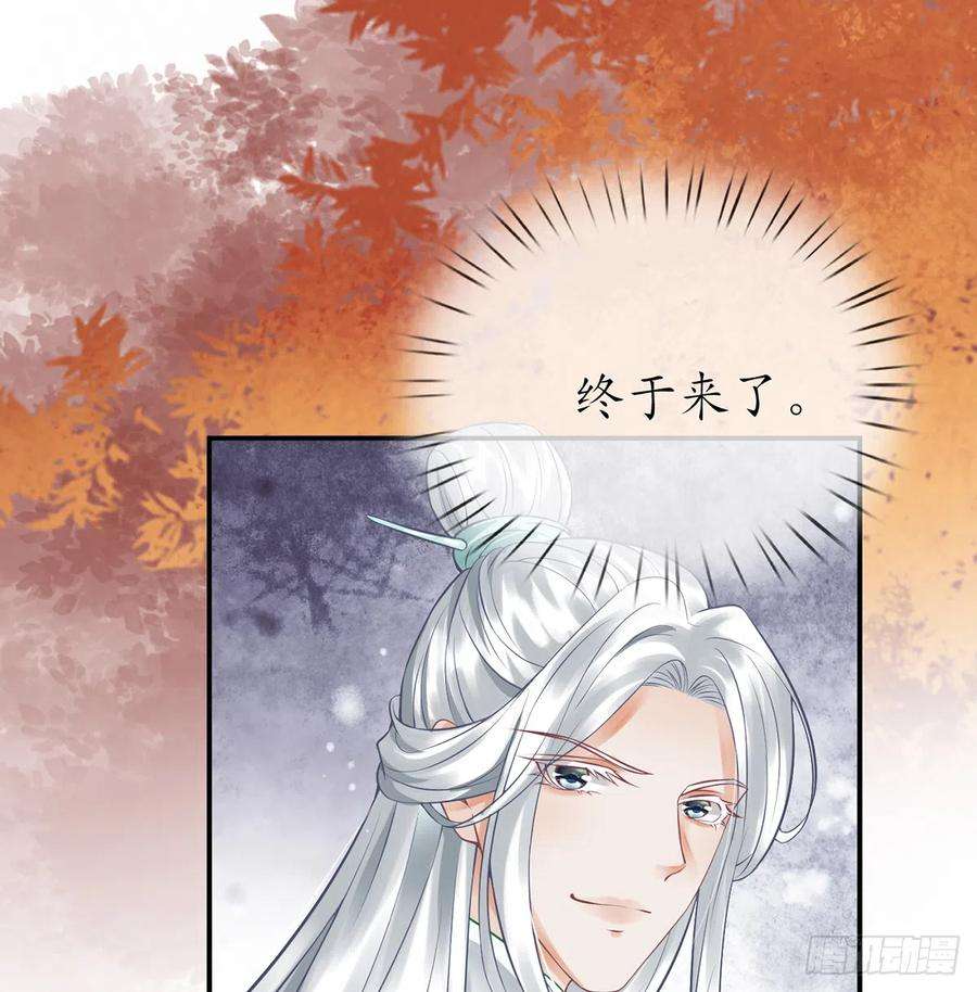 打死也不做师尊8话 你很关心他？
