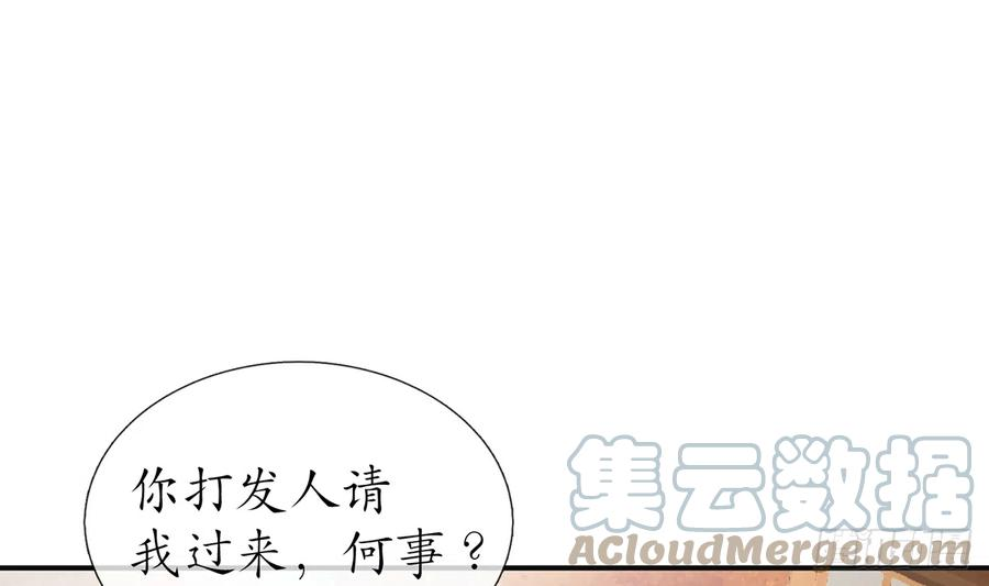 打死也不做师尊8话 你很关心他？