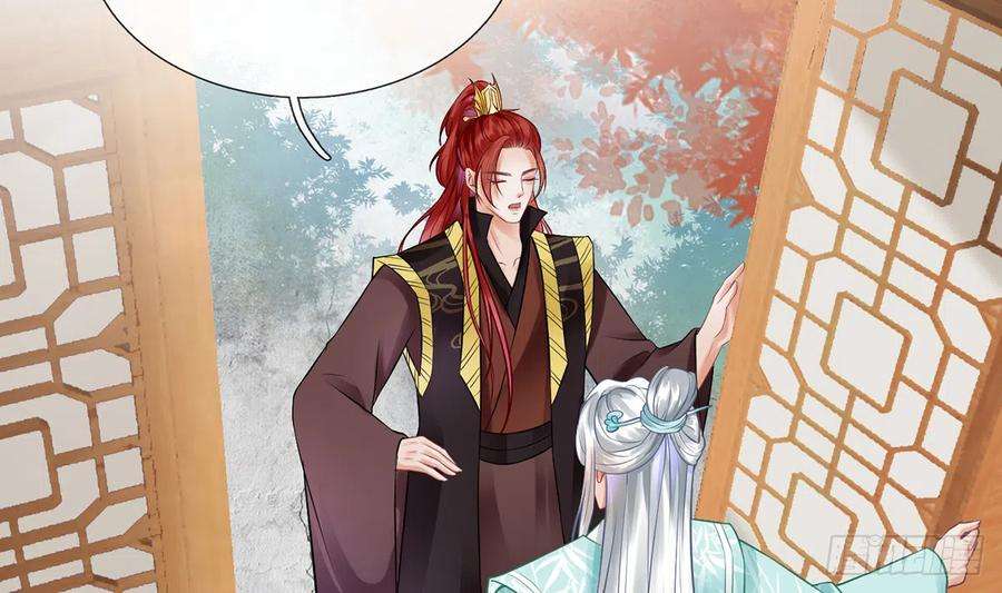 打死也不做师尊8话 你很关心他？