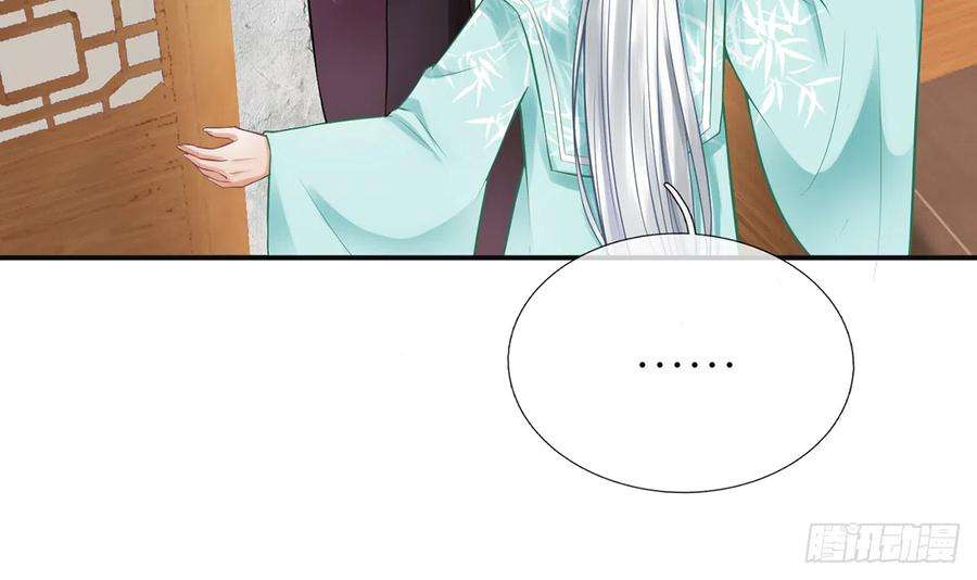 打死也不做师尊8话 你很关心他？