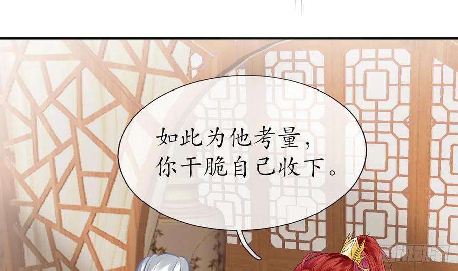 打死也不做师尊8话 你很关心他？