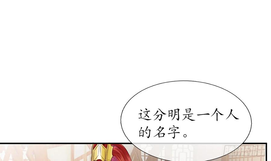 打死也不做师尊8话 你很关心他？