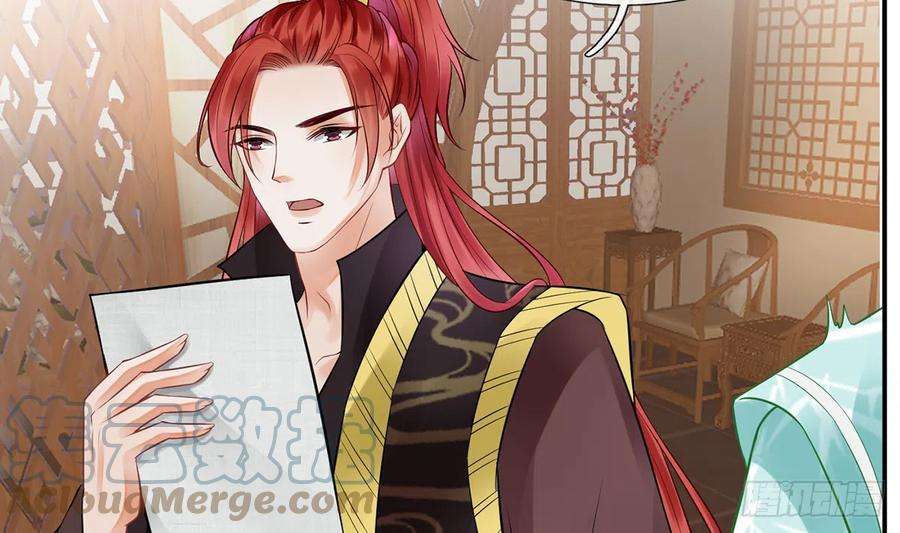 打死也不做师尊8话 你很关心他？
