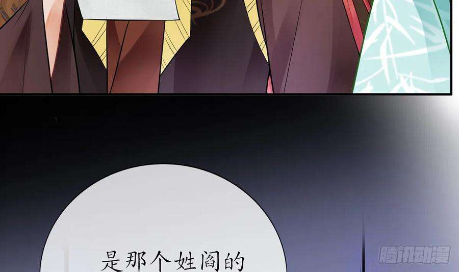打死也不做师尊8话 你很关心他？