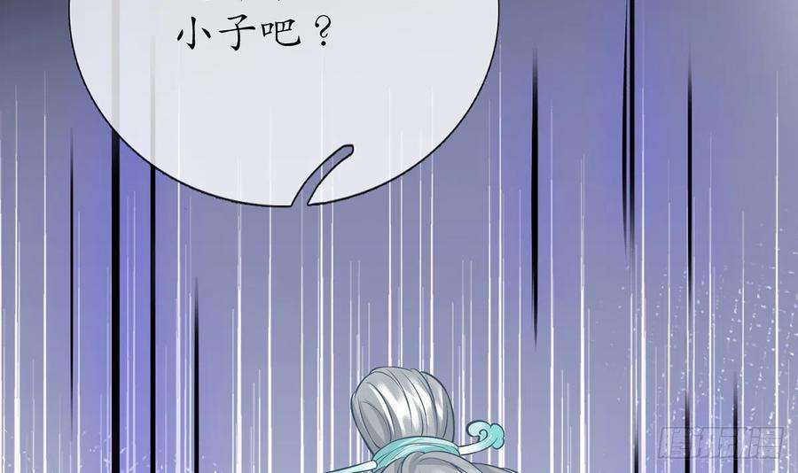 打死也不做师尊8话 你很关心他？