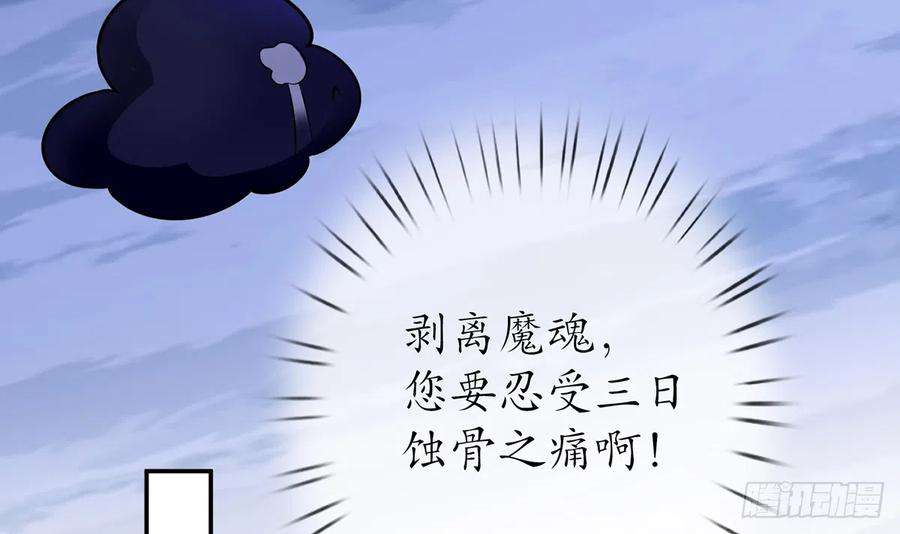 打死也不做师尊8话 你很关心他？