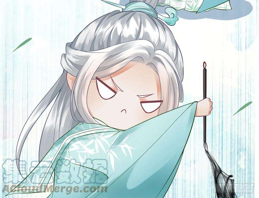 打死也不做师尊8话 你很关心他？