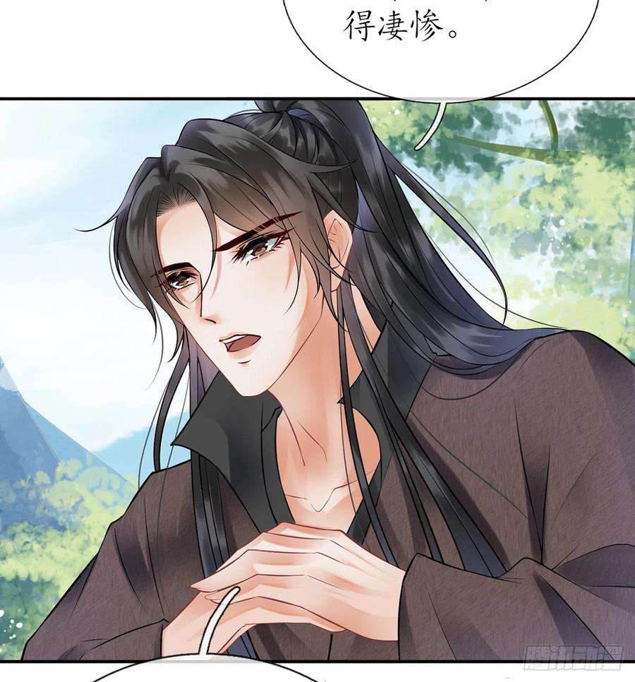 打死也不做师尊8话 你很关心他？