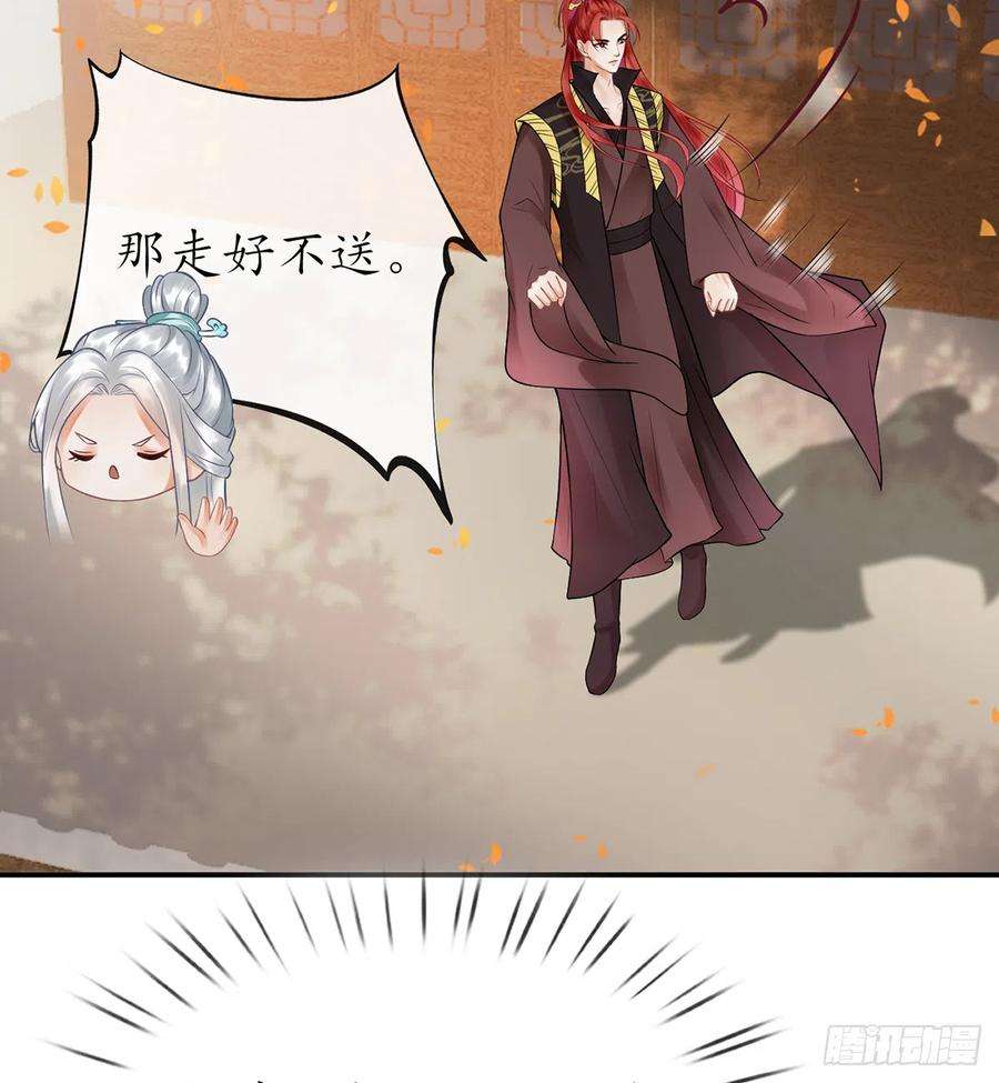 打死也不做师尊9话 太子的另一半