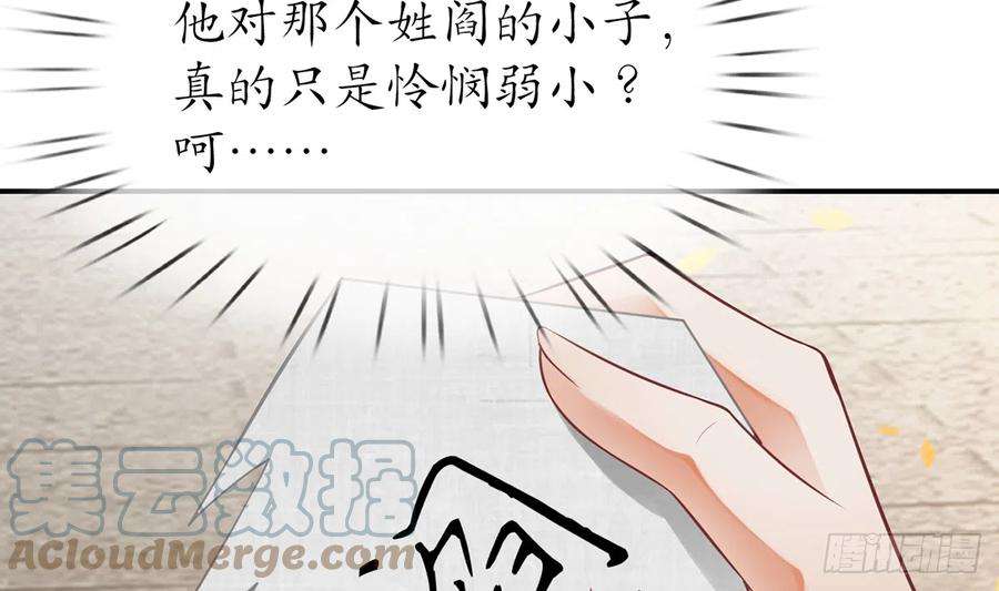 打死也不做师尊9话 太子的另一半