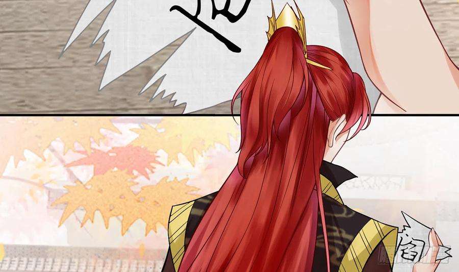 打死也不做师尊9话 太子的另一半