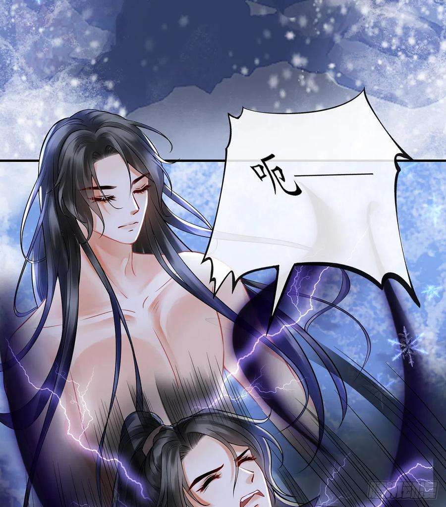 打死也不做师尊9话 太子的另一半