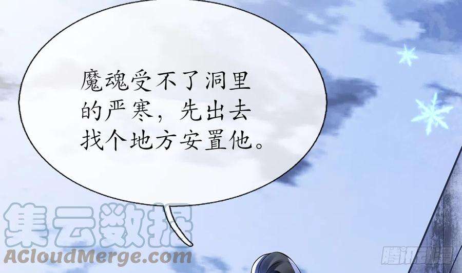 打死也不做师尊9话 太子的另一半