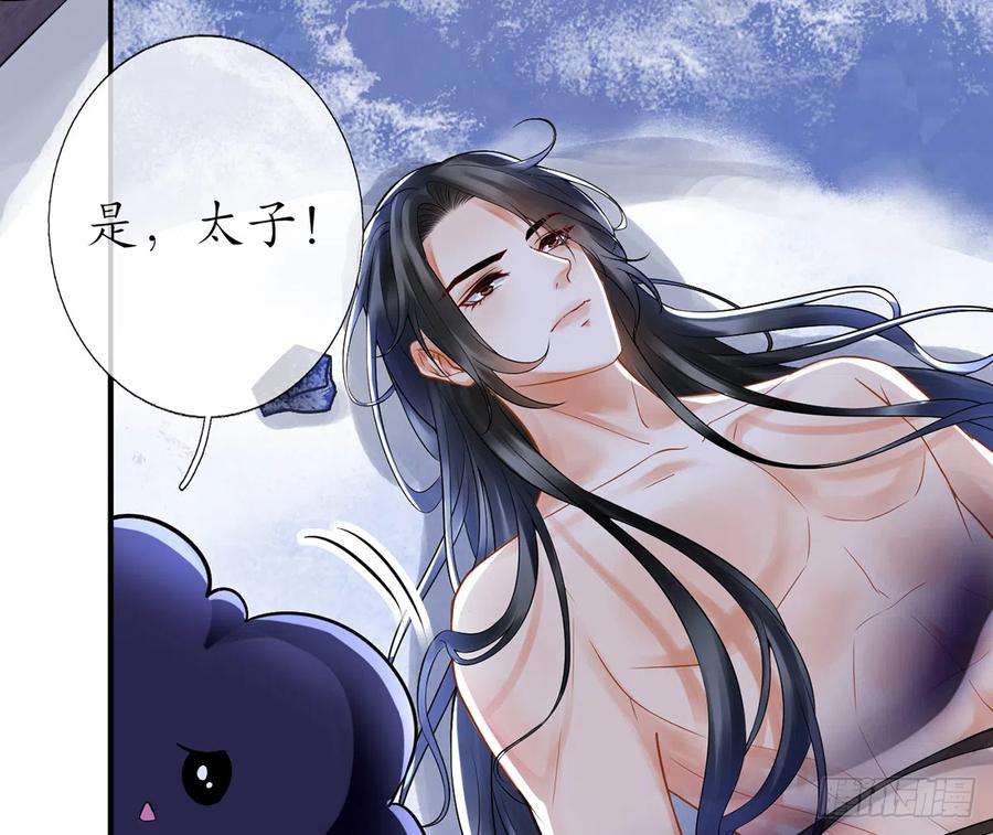 打死也不做师尊9话 太子的另一半