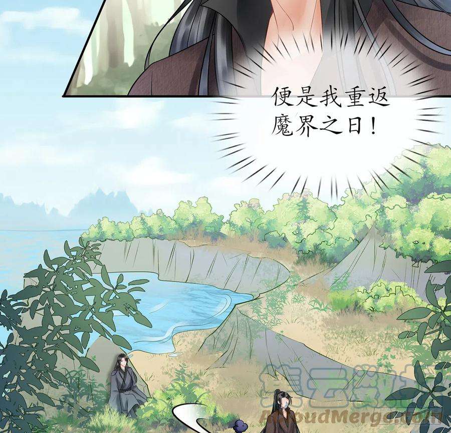 打死也不做师尊9话 太子的另一半