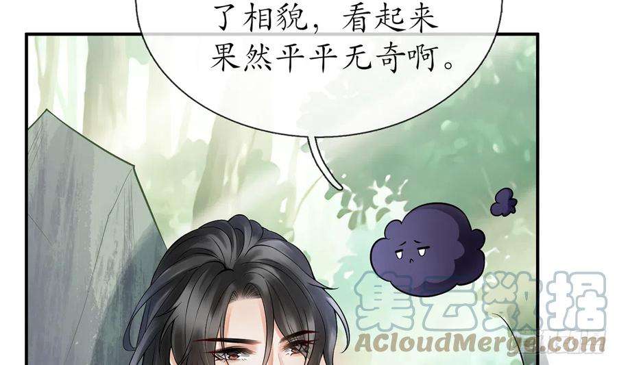 打死也不做师尊9话 太子的另一半
