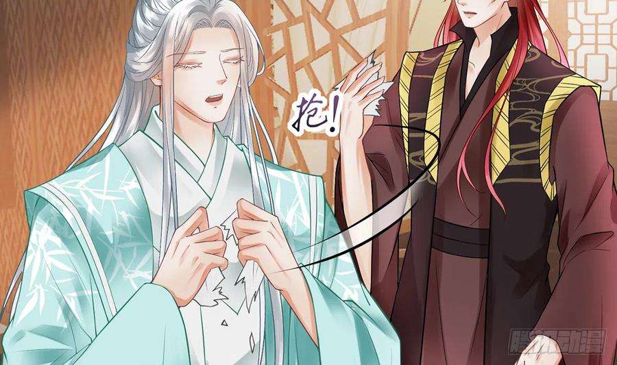 打死也不做师尊9话 太子的另一半