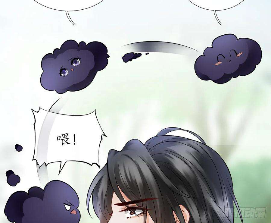打死也不做师尊9话 太子的另一半