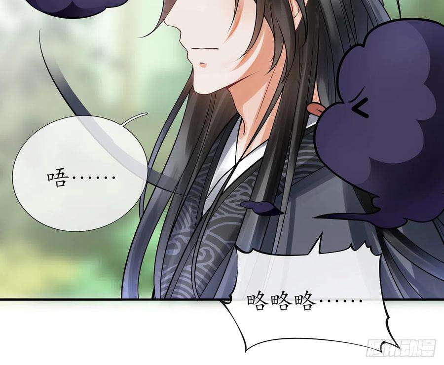 打死也不做师尊9话 太子的另一半