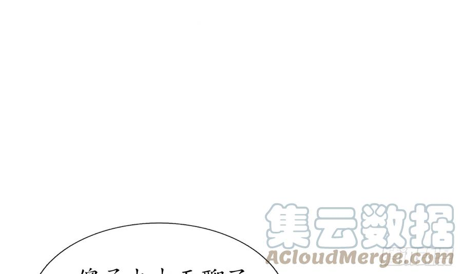 打死也不做师尊9话 太子的另一半