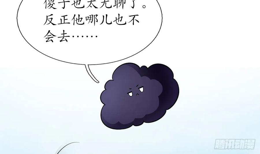 打死也不做师尊9话 太子的另一半