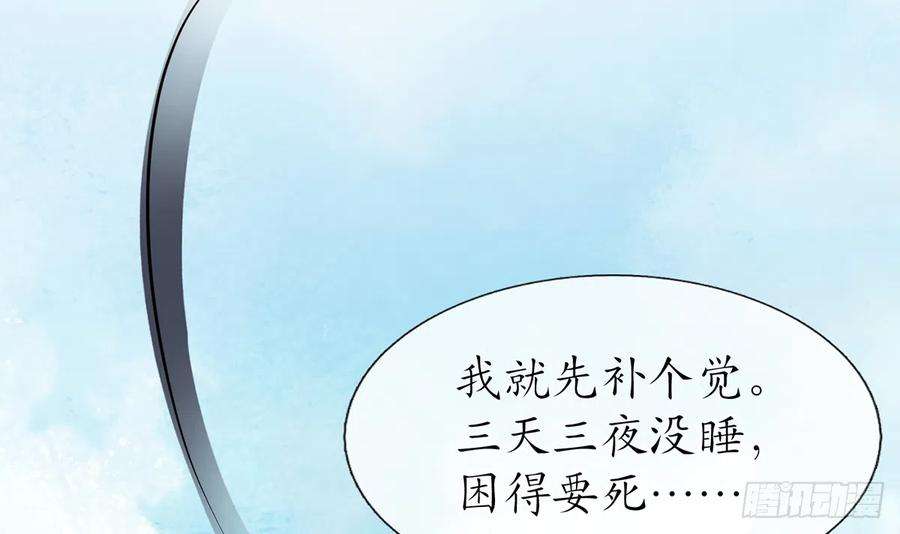 打死也不做师尊9话 太子的另一半