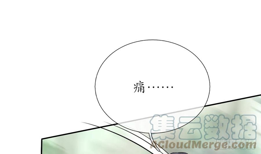 打死也不做师尊9话 太子的另一半
