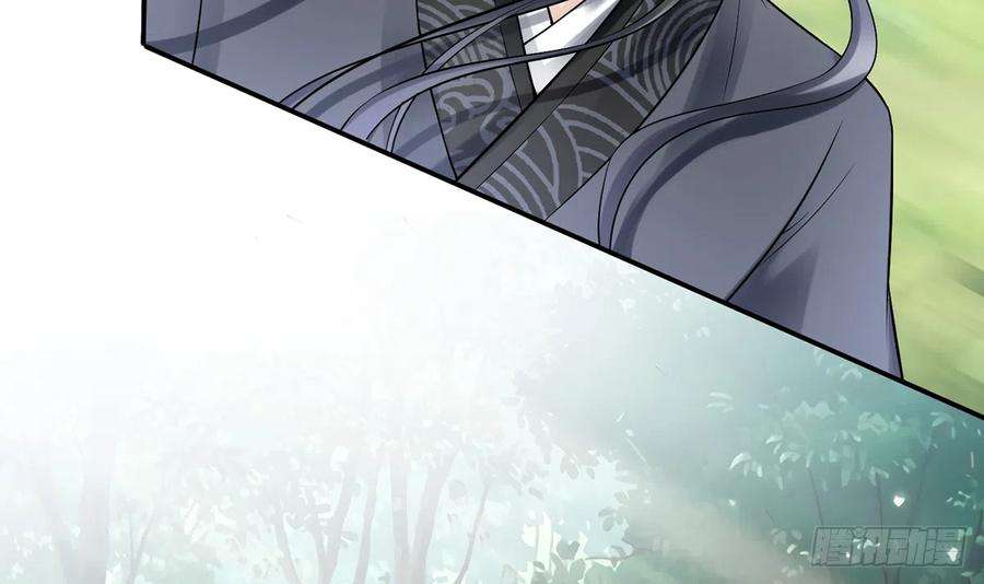 打死也不做师尊9话 太子的另一半