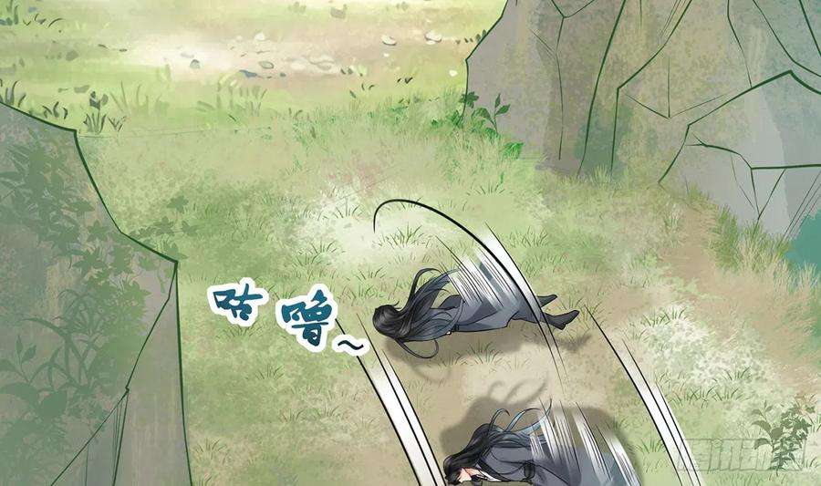 打死也不做师尊9话 太子的另一半