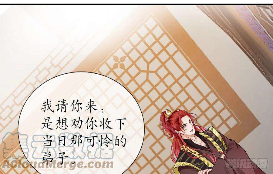 打死也不做师尊9话 太子的另一半