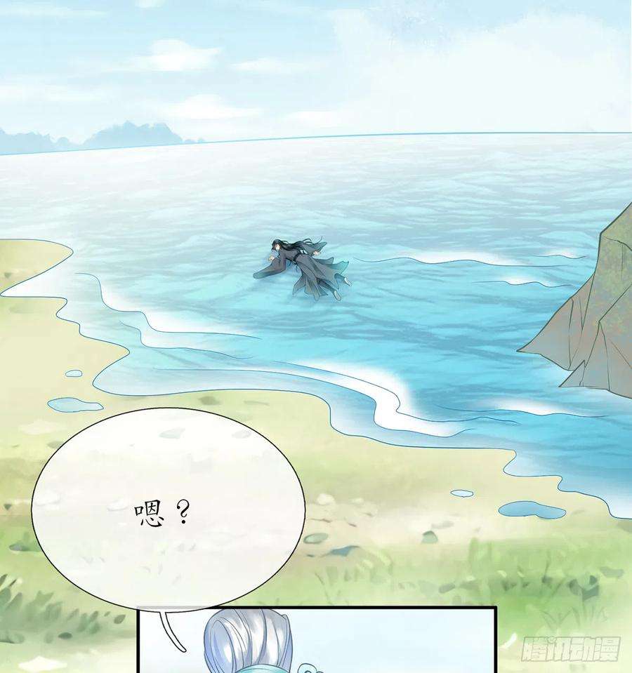 打死也不做师尊9话 太子的另一半